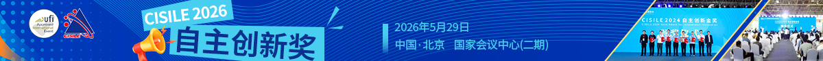 自主創(chuàng)新獎(jiǎng)